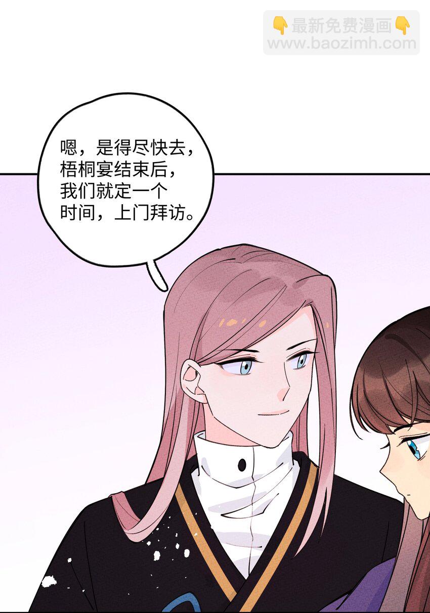 052 约定终生(1/2)-第53话