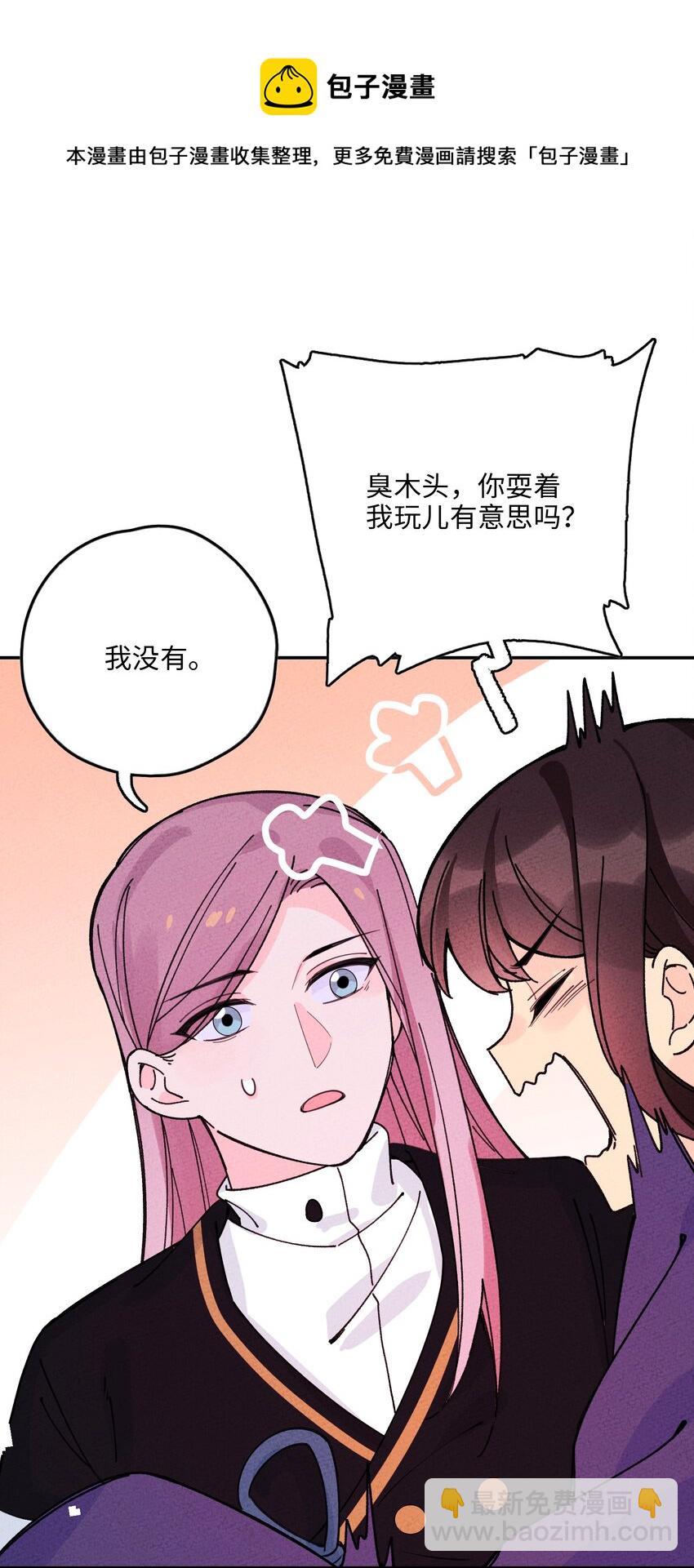 052 约定终生(1/2)-第53话