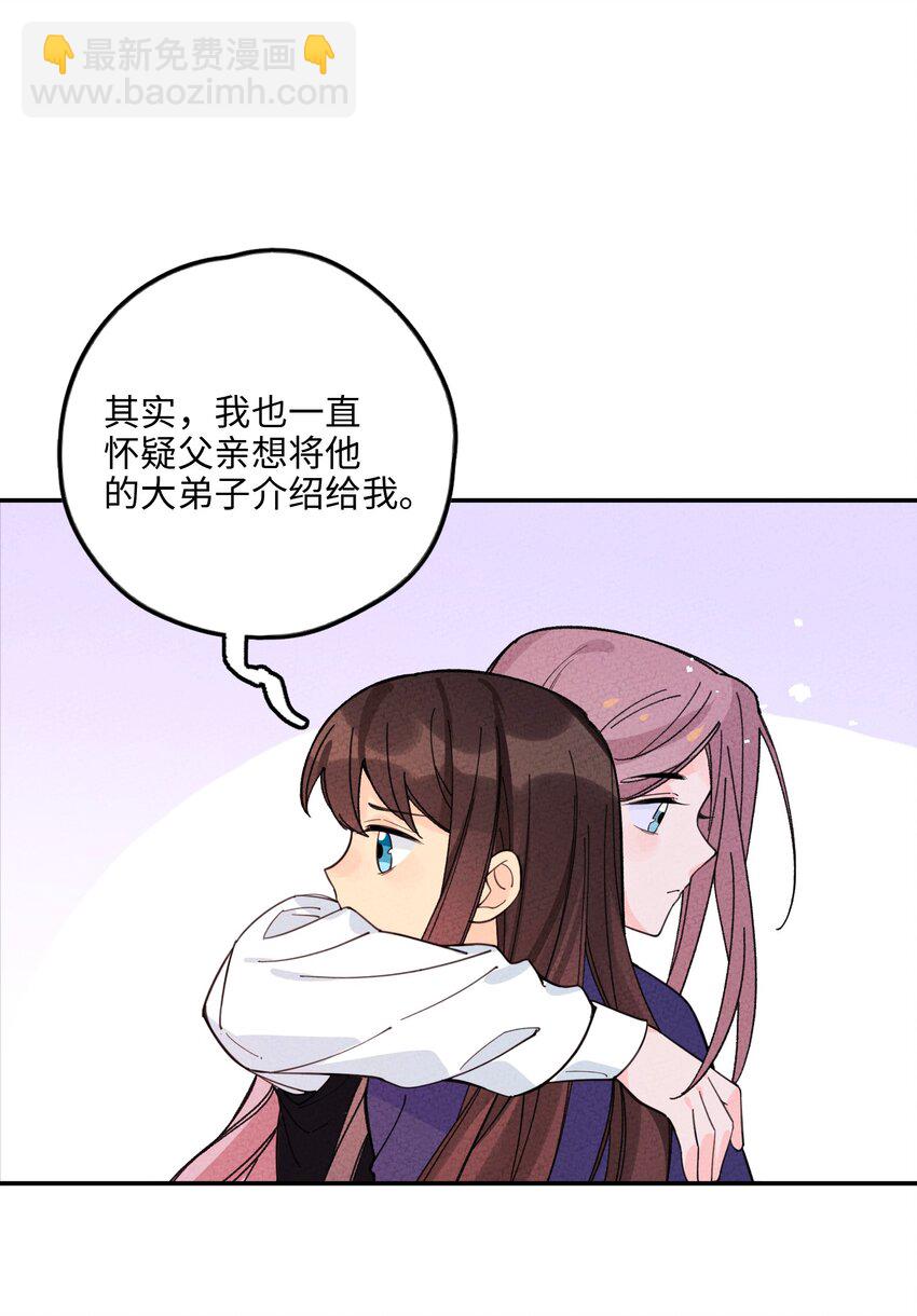 052 约定终生(1/2)-第53话