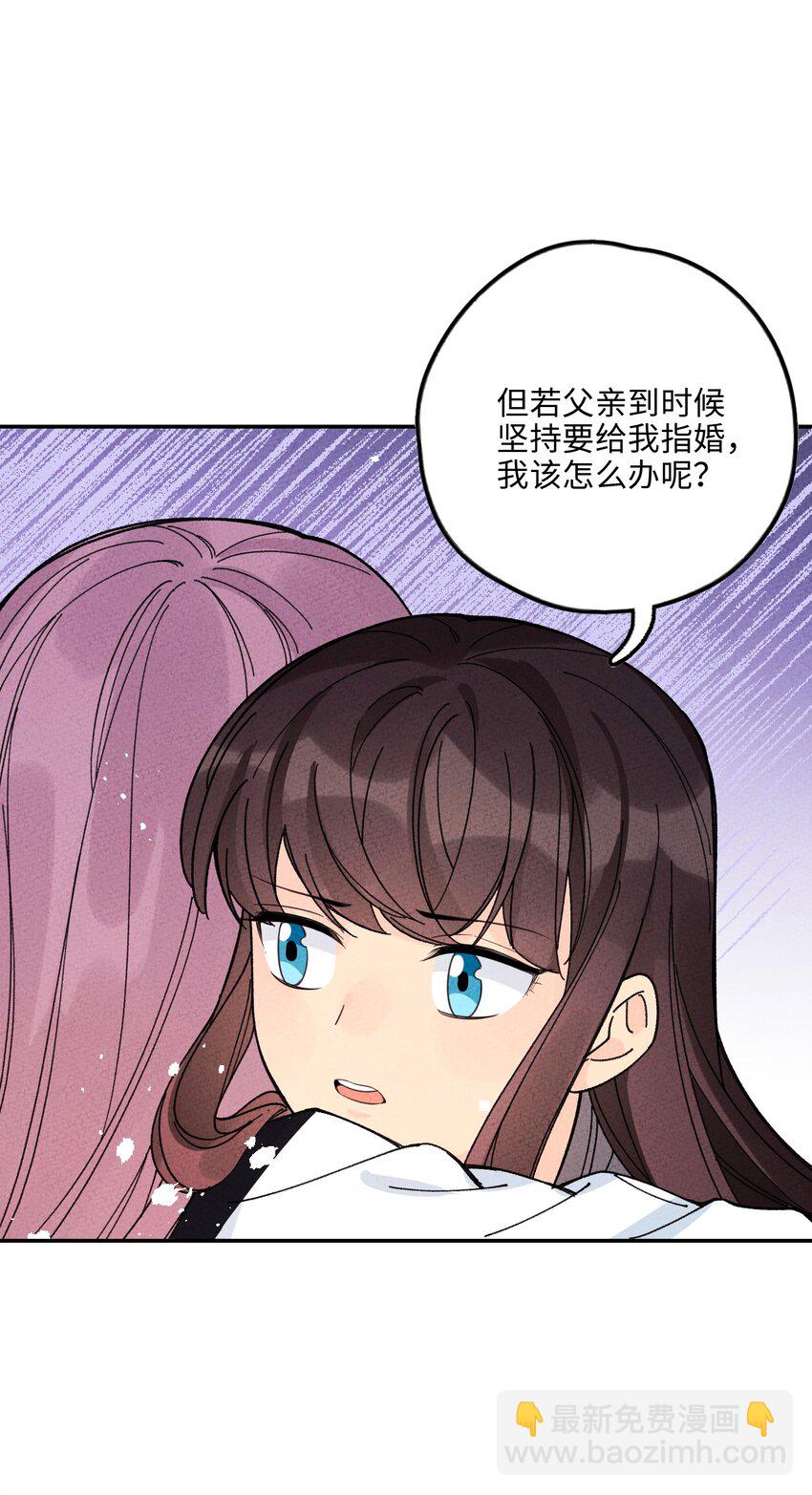 052 约定终生(1/2)-第53话