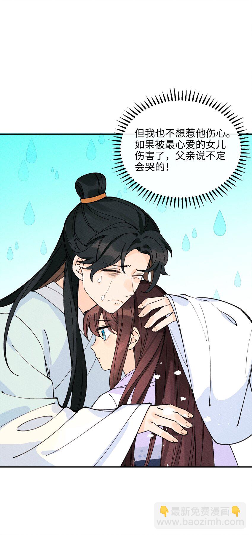 052 约定终生(1/2)-第53话