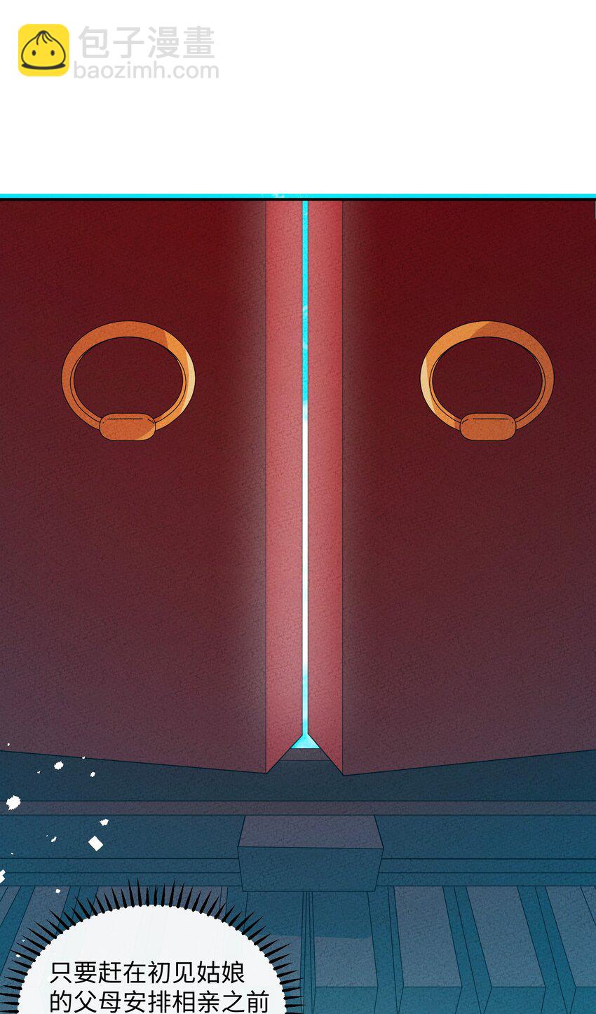 052 约定终生(1/2)-第53话