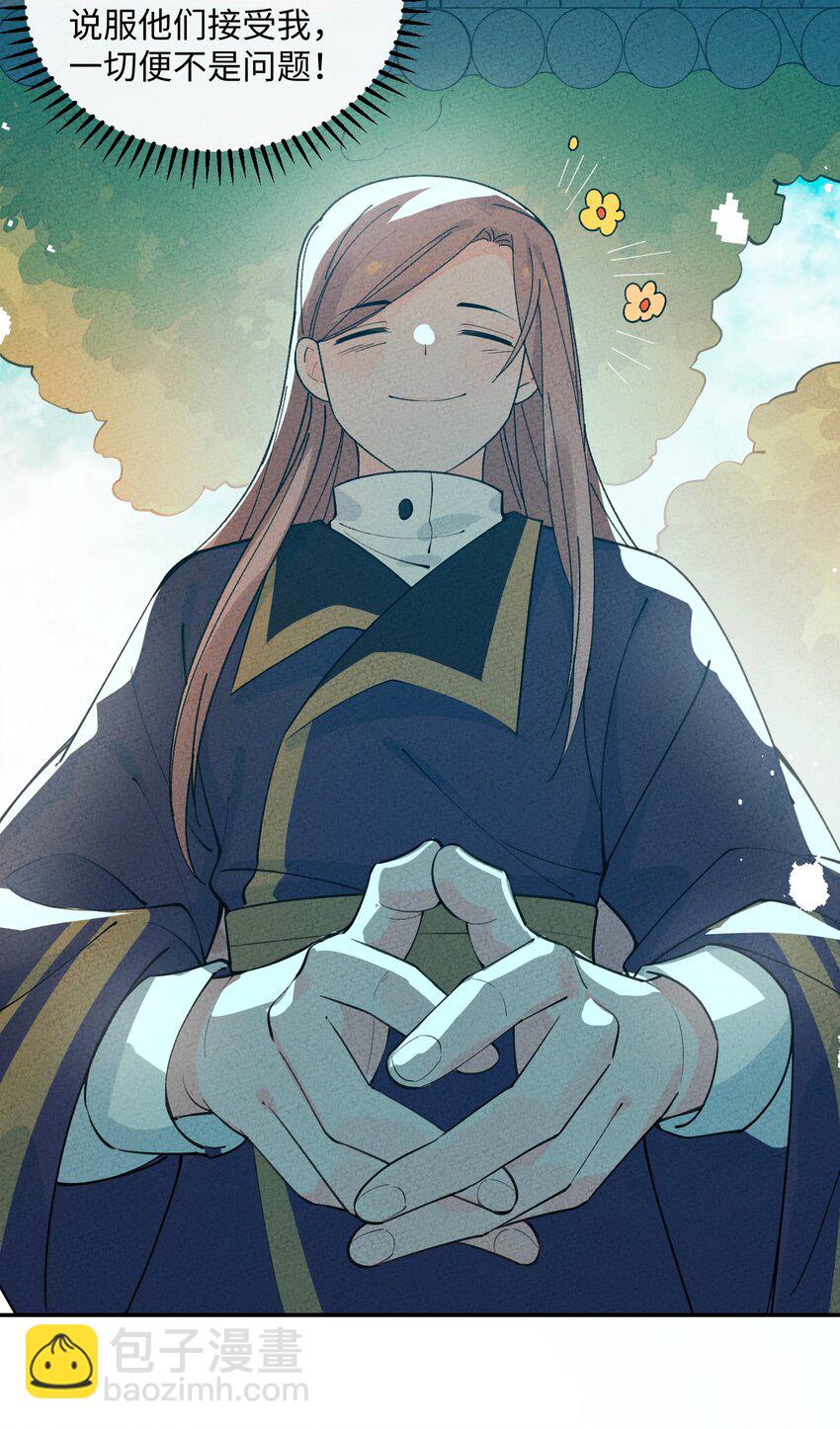 052 约定终生(1/2)-第53话