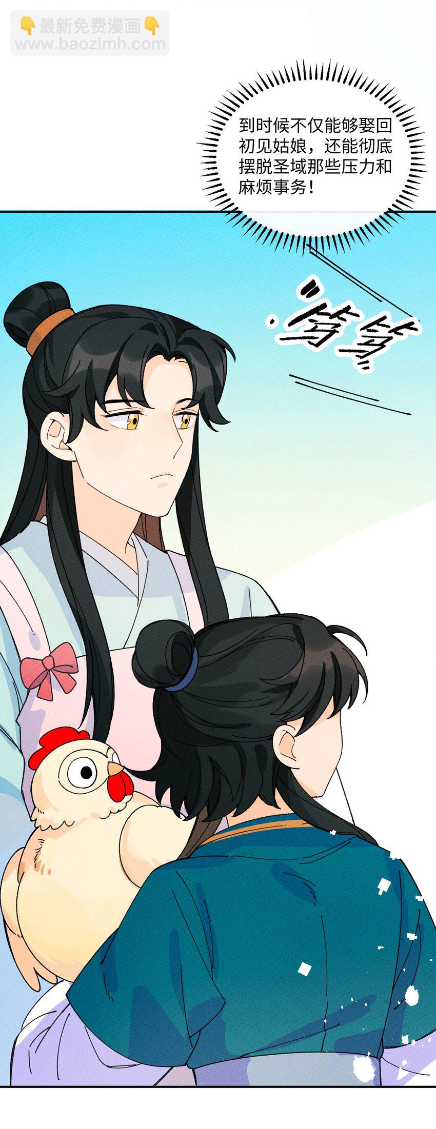 052 约定终生(1/2)-第53话