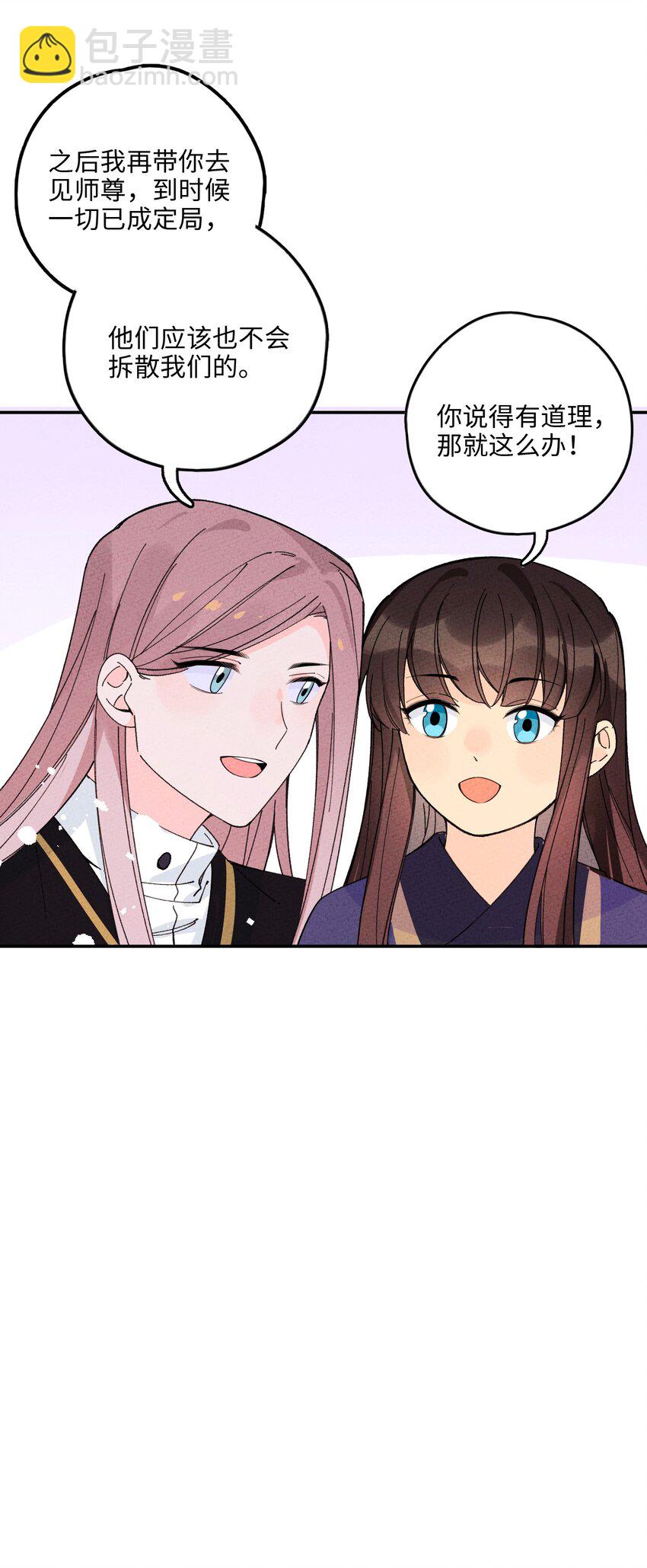 052 约定终生(1/2)-第53话