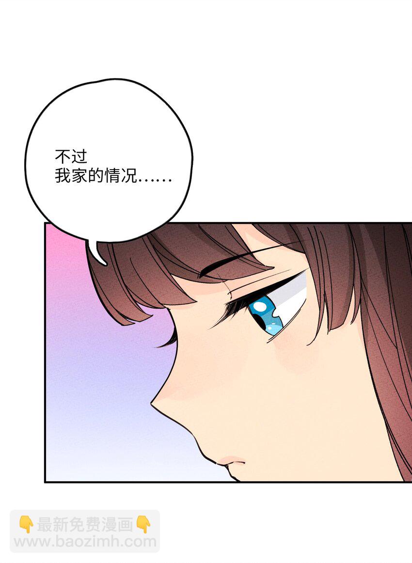 052 约定终生(1/2)-第53话