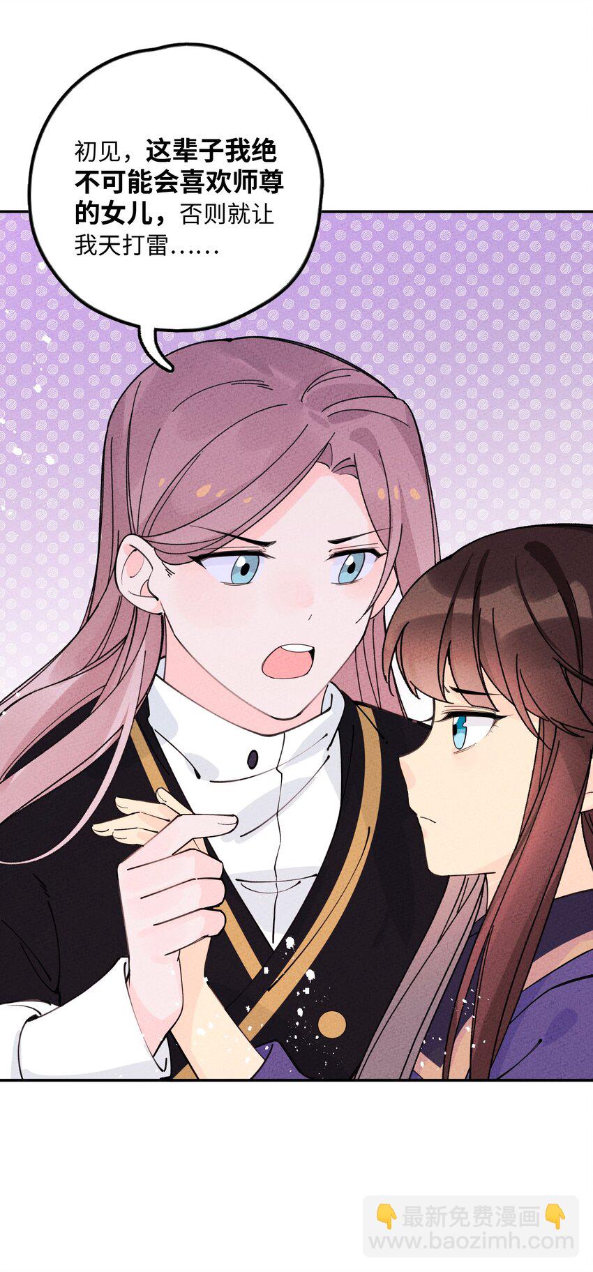 052 约定终生(1/2)-第53话