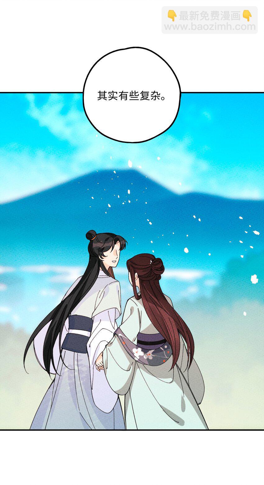 052 约定终生(1/2)-第53话