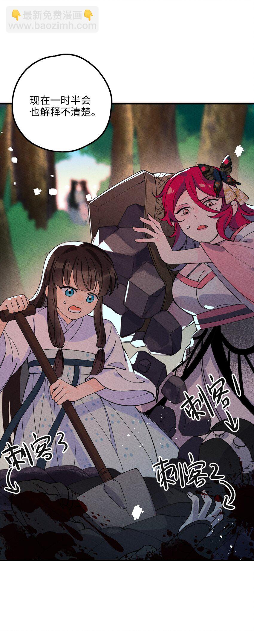 052 约定终生(1/2)-第53话