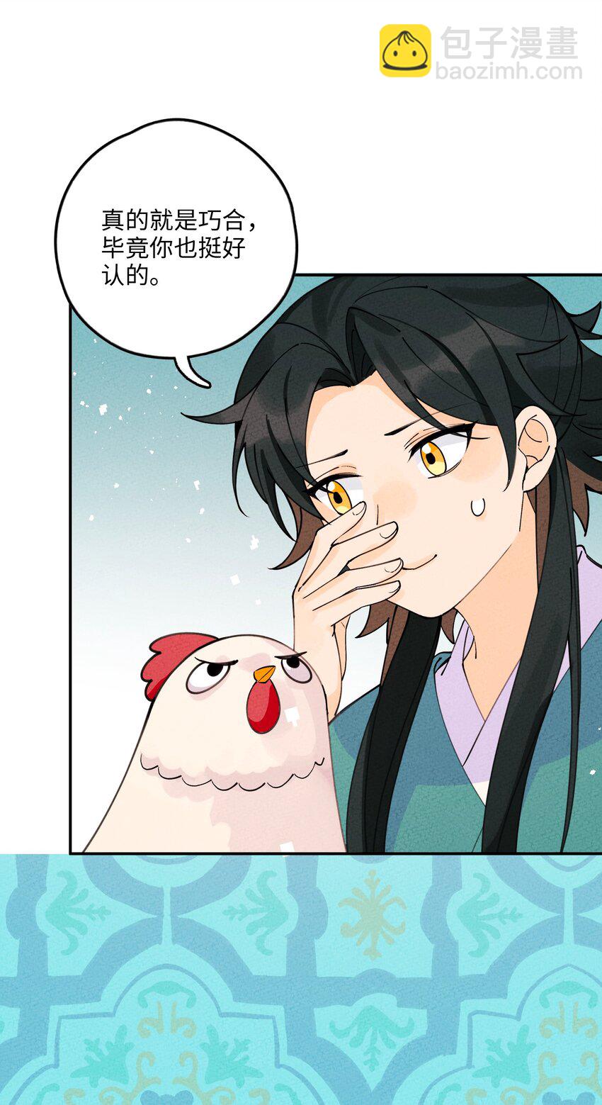 054 为何要逃？(1/2)-第55话