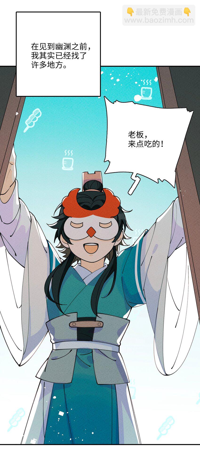 054 为何要逃？(1/2)-第55话