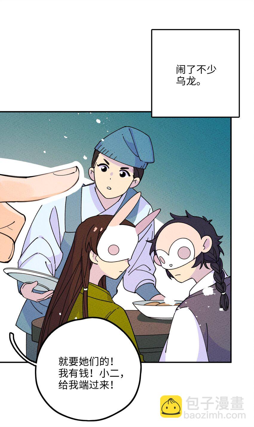 054 为何要逃？(1/2)-第55话