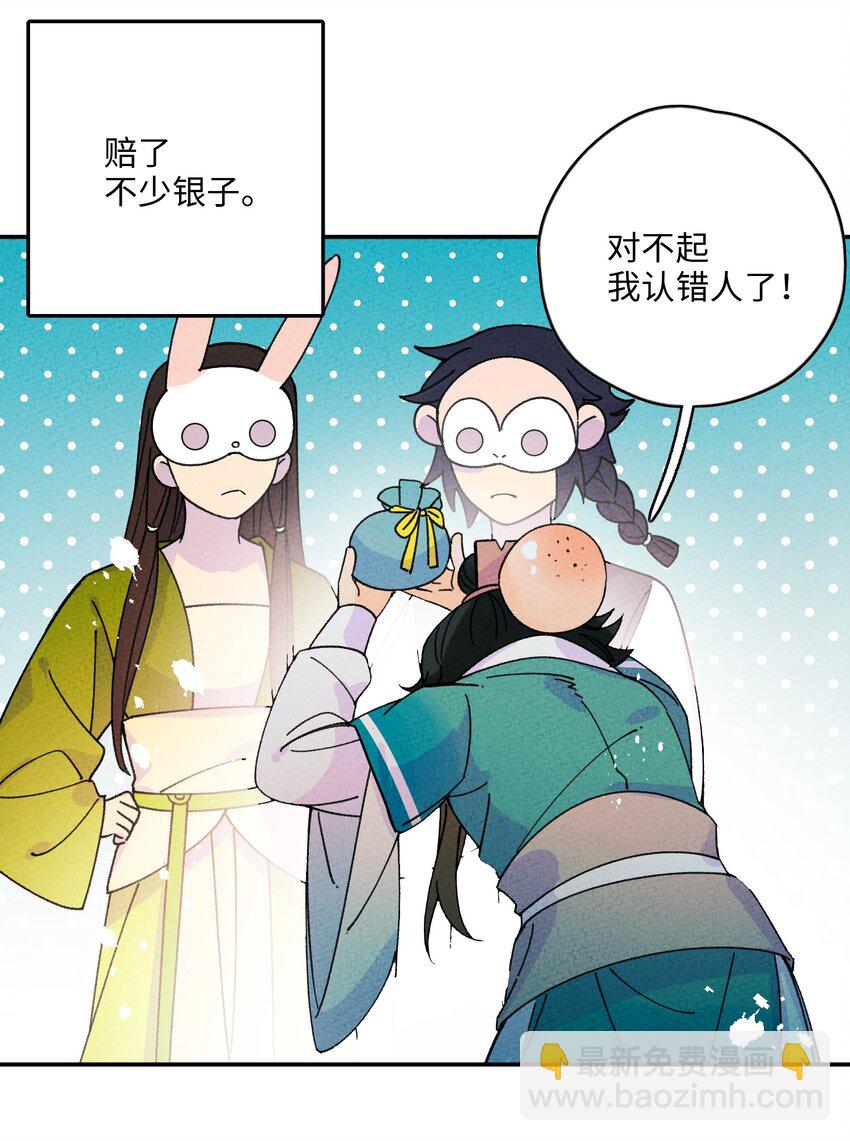 054 为何要逃？(1/2)-第55话