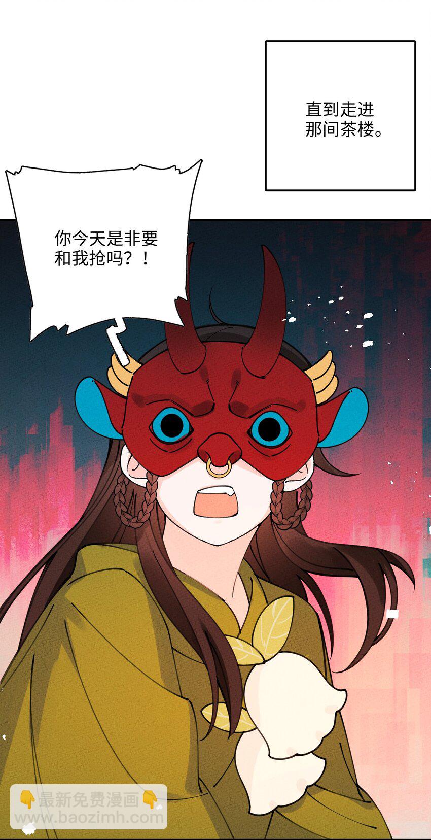 054 为何要逃？(1/2)-第55话