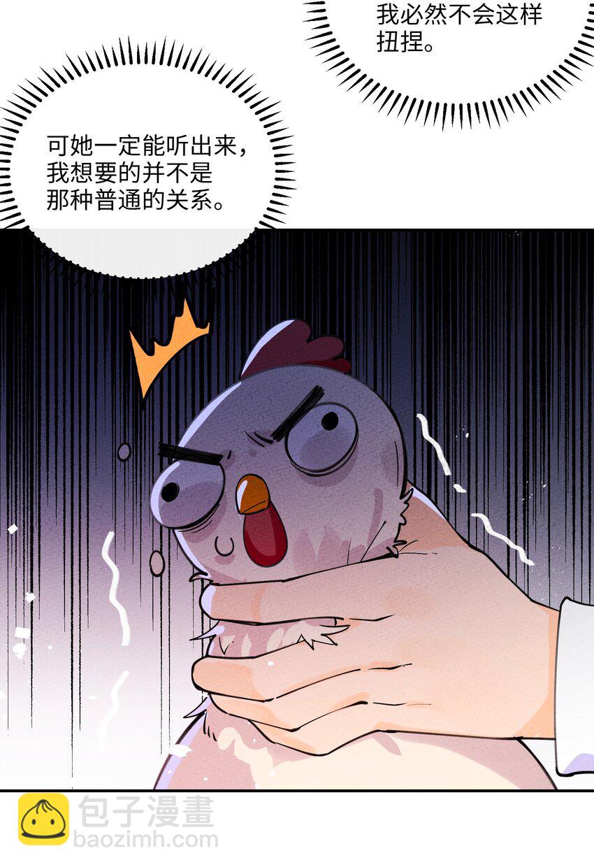 054 为何要逃？(1/2)-第55话