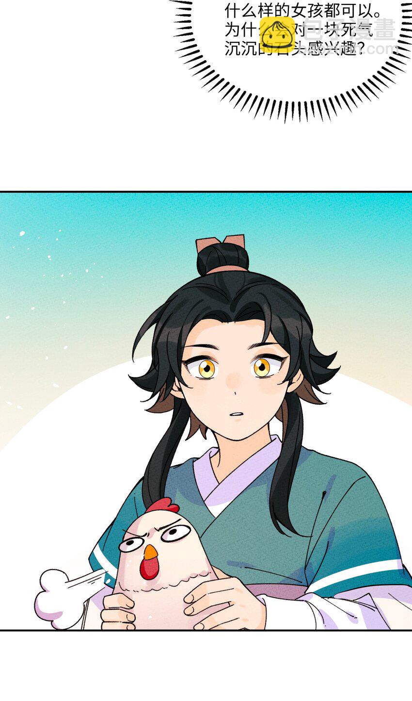 054 为何要逃？(1/2)-第55话