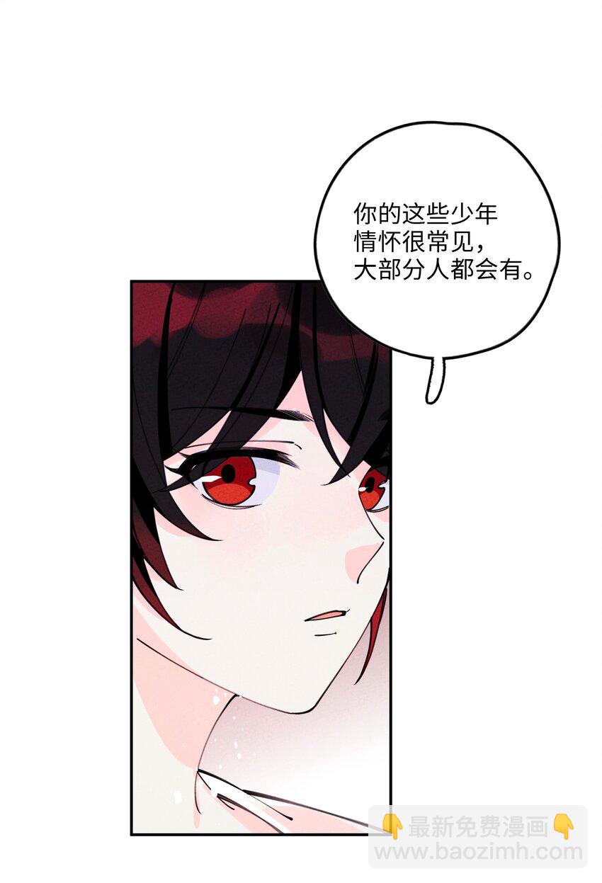 054 为何要逃？(1/2)-第55话