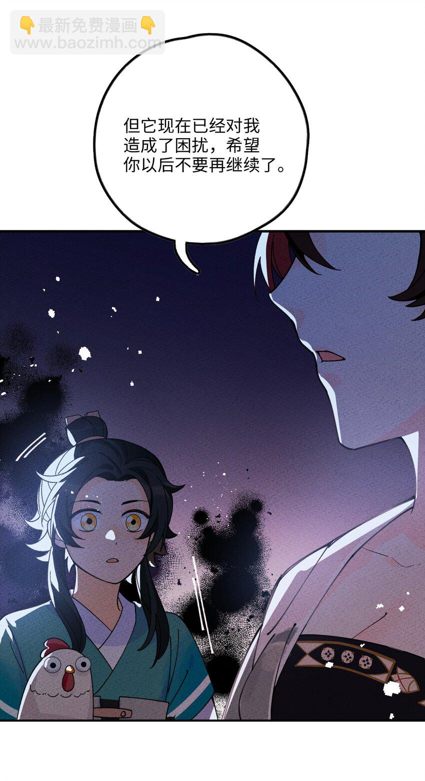 054 为何要逃？(1/2)-第55话