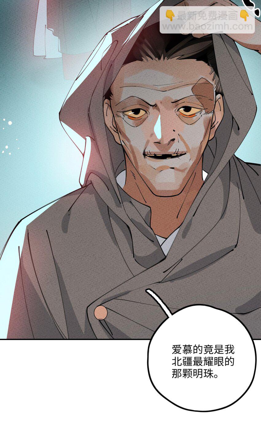 054 为何要逃？(1/2)-第55话