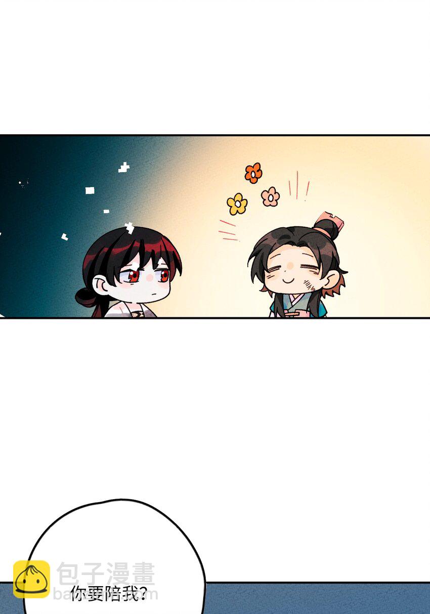 054 为何要逃？(1/2)-第55话