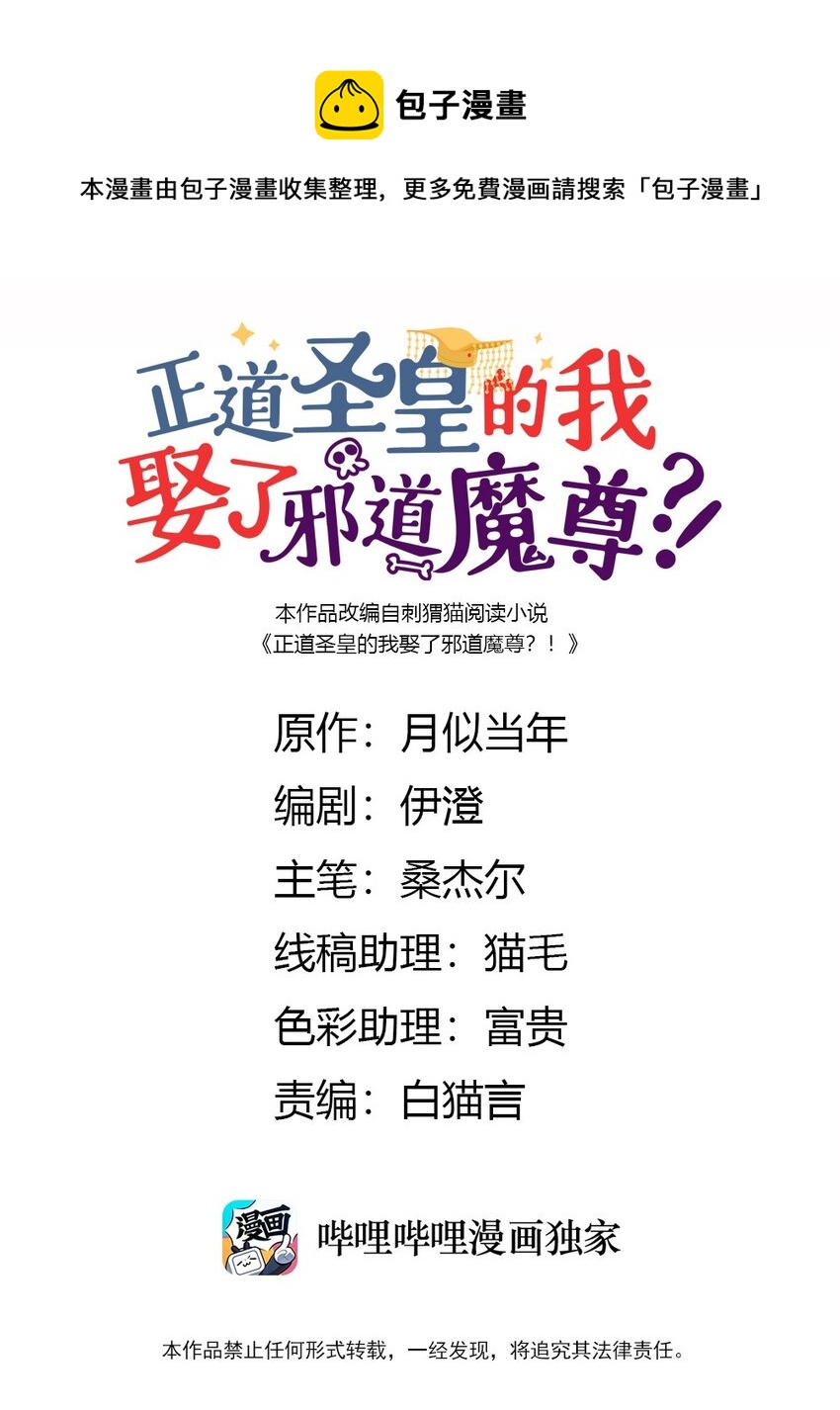 056 及时赶到(1/2)-第57话