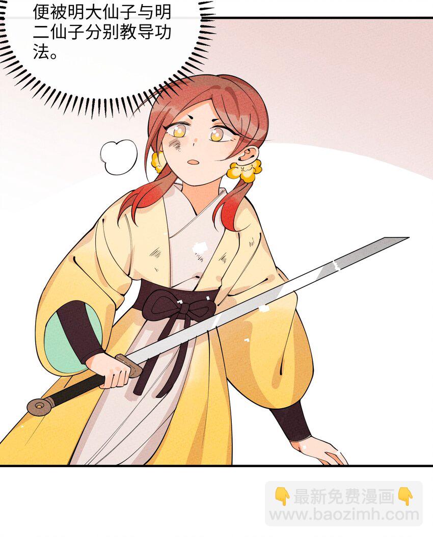 056 及时赶到(1/2)-第57话