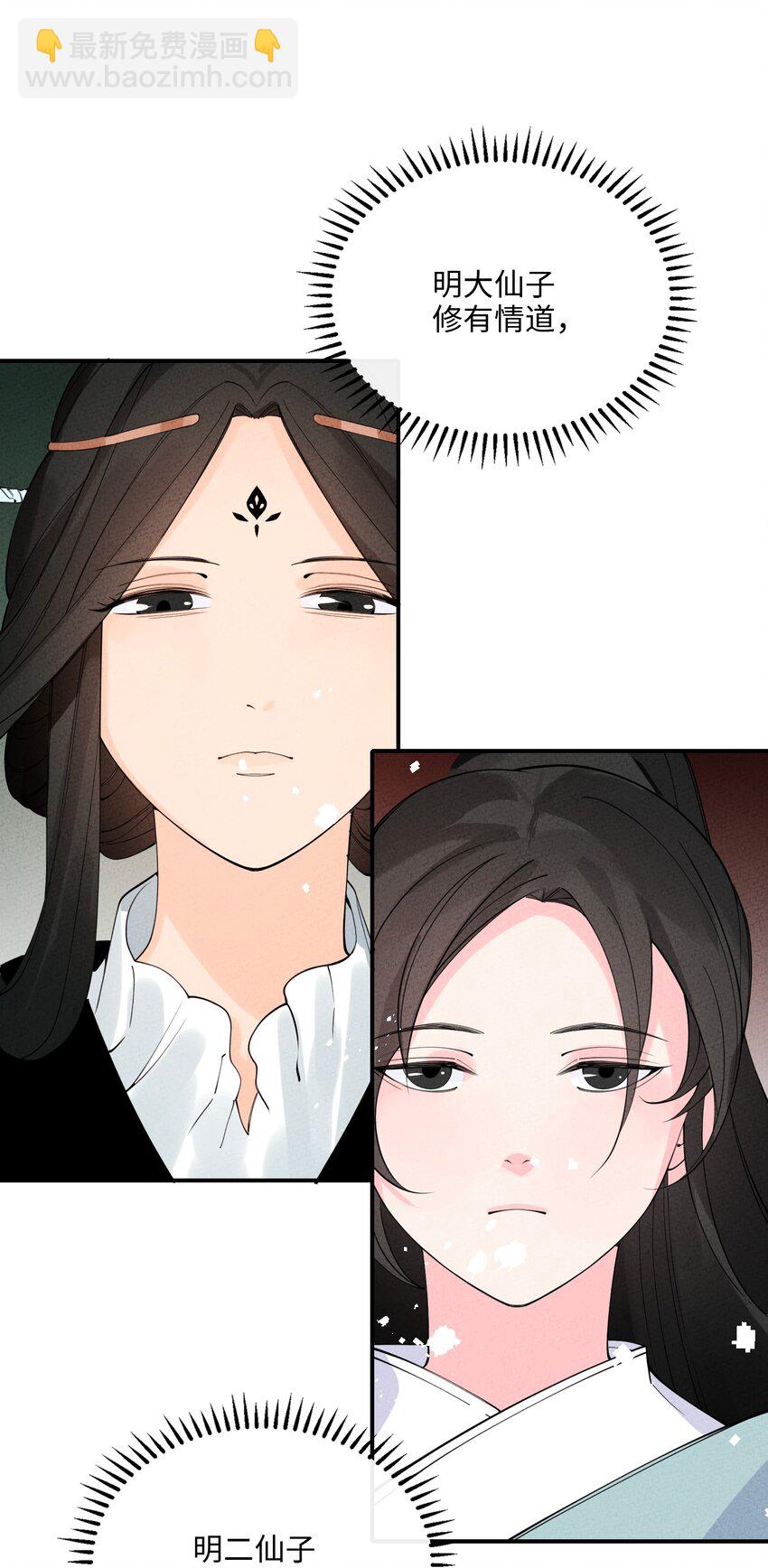 056 及时赶到(1/2)-第57话