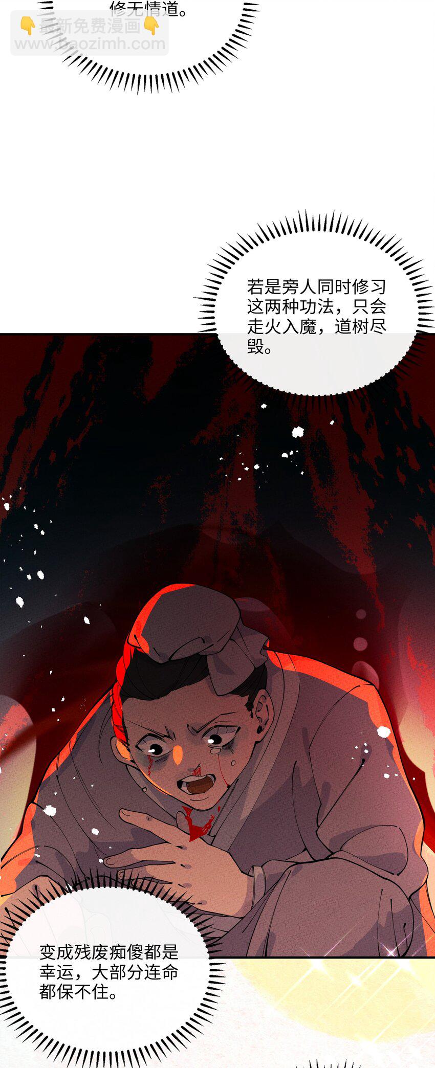 056 及时赶到(1/2)-第57话