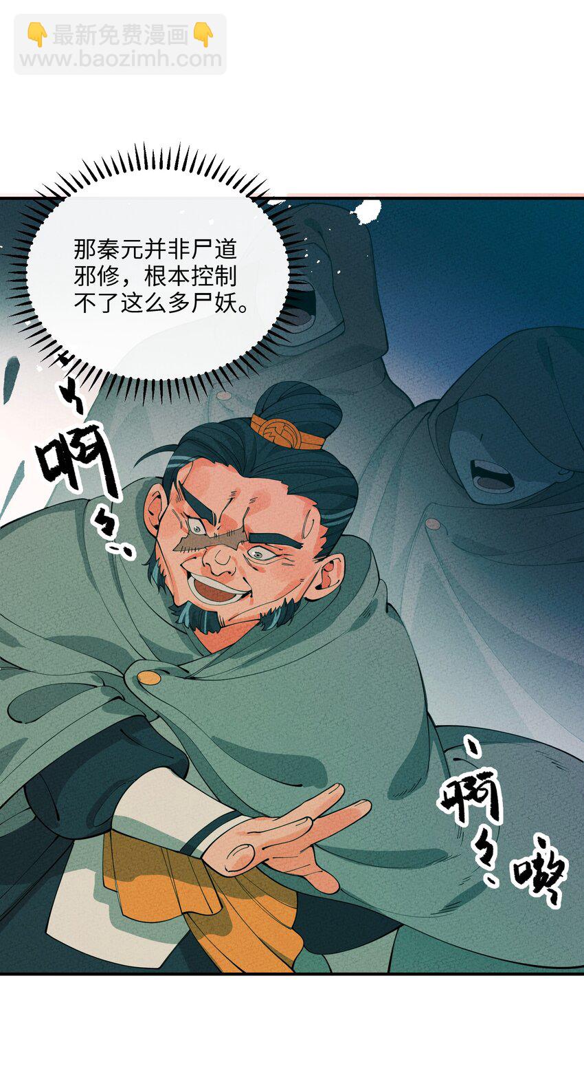 056 及时赶到(1/2)-第57话