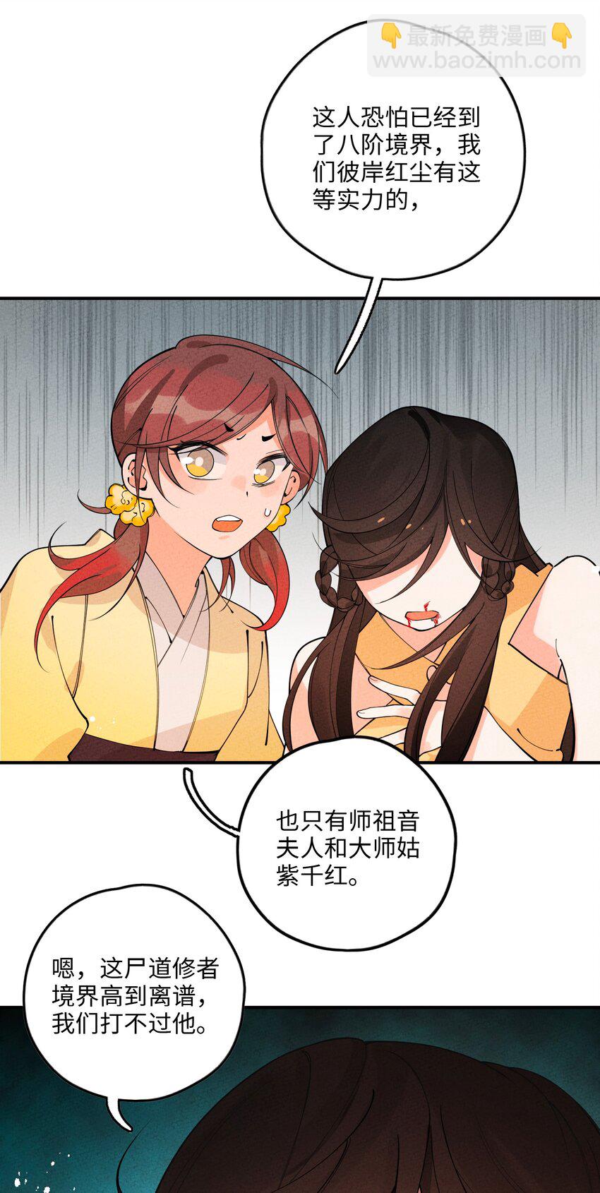 056 及时赶到(1/2)-第57话