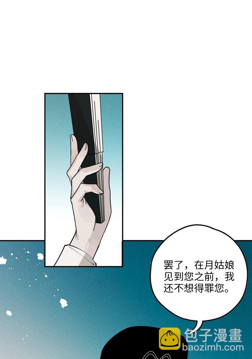 058 拼命(1/2)-第59话