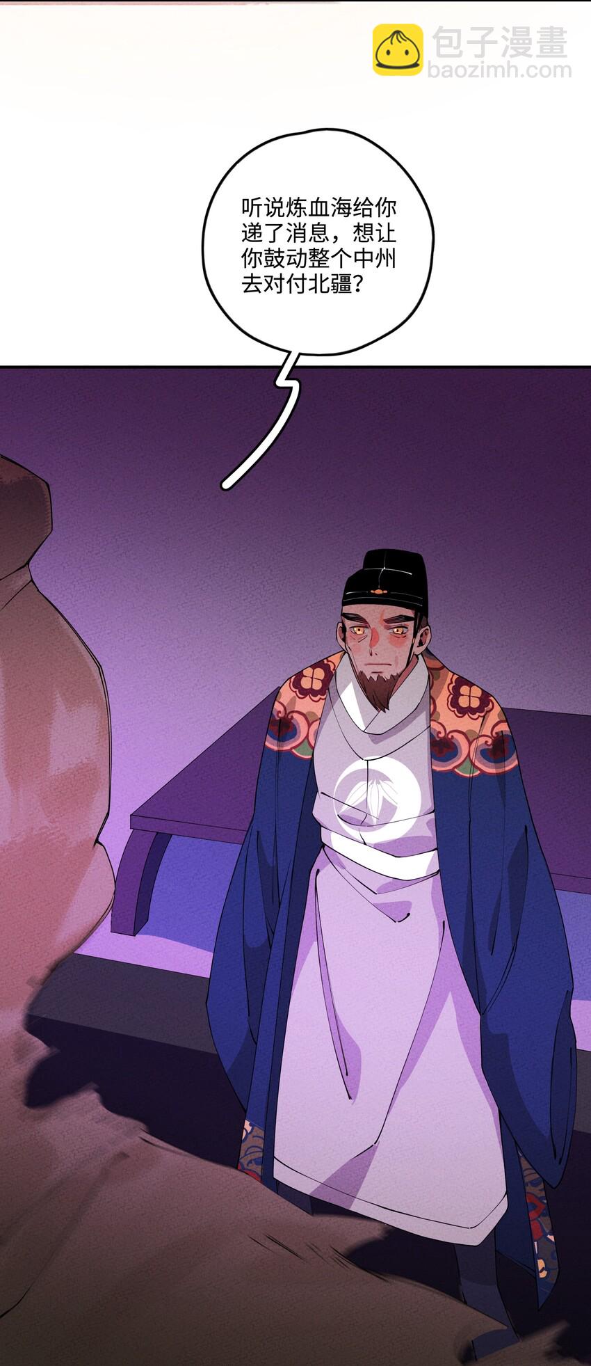 007 我替你不值啊！(1/2)-第7话