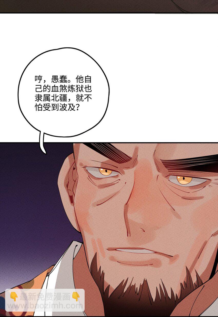 007 我替你不值啊！(1/2)-第7话