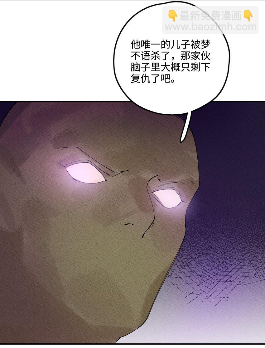 007 我替你不值啊！(1/2)-第7话