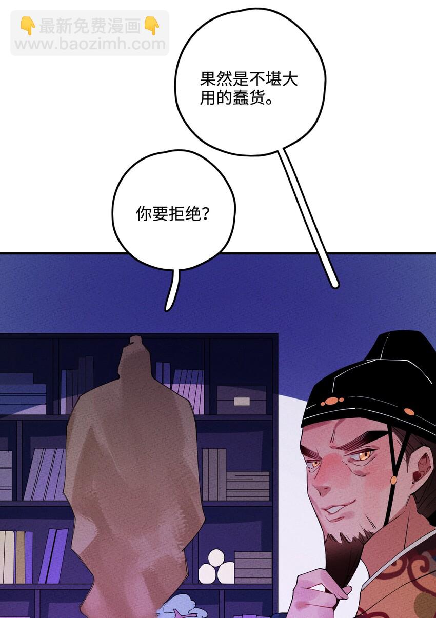 007 我替你不值啊！(1/2)-第7话