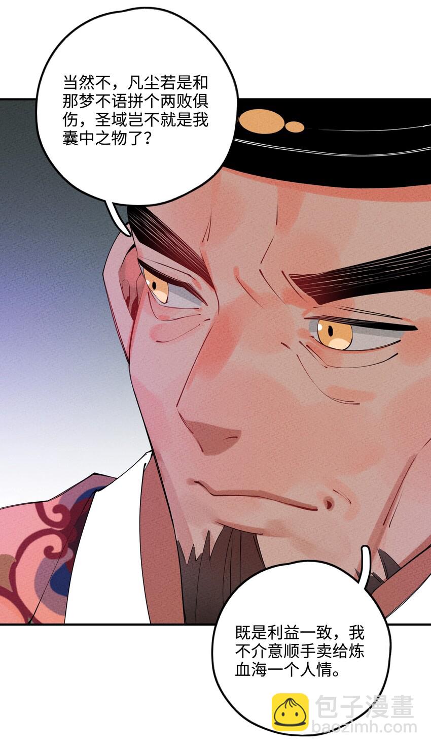 007 我替你不值啊！(1/2)-第7话