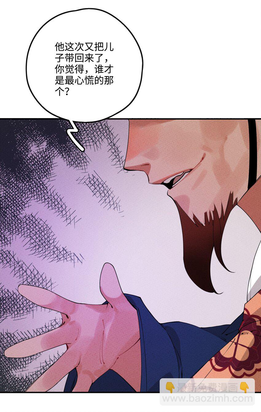 007 我替你不值啊！(1/2)-第7话