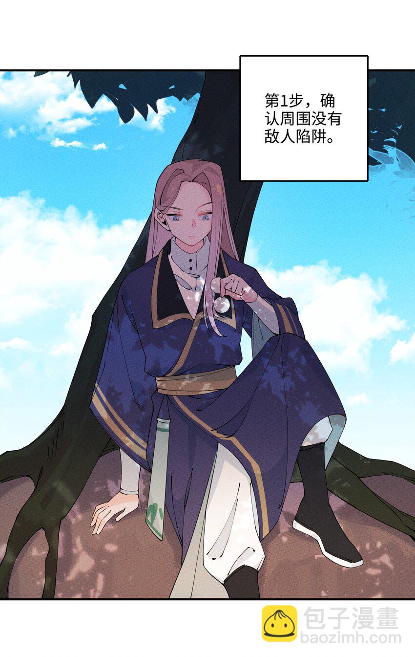 007 我替你不值啊！(1/2)-第7话