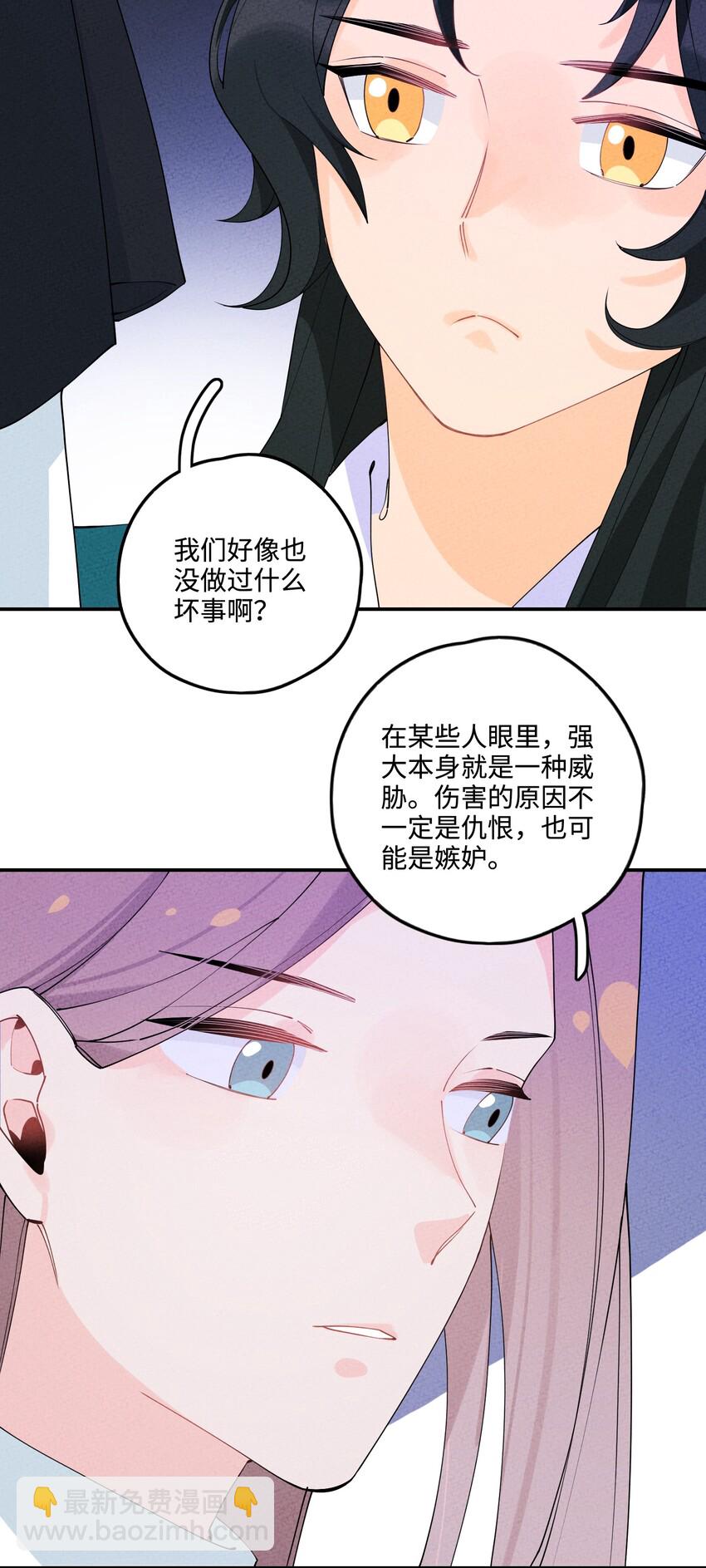 007 我替你不值啊！(1/2)-第7话