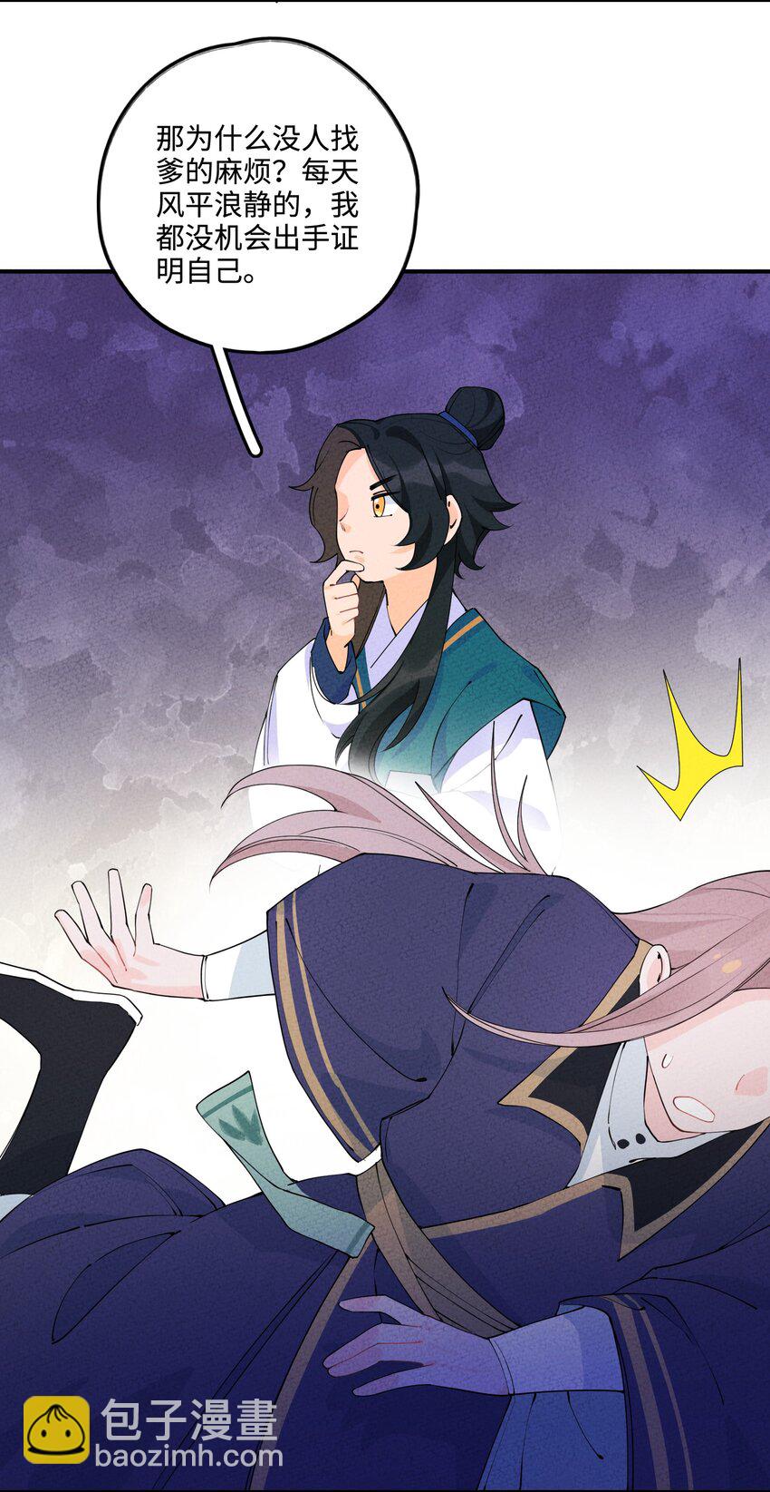 007 我替你不值啊！(1/2)-第7话