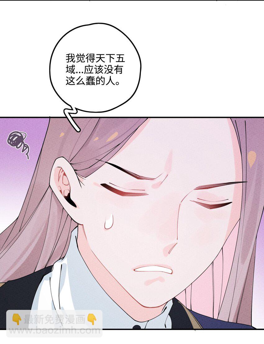 007 我替你不值啊！(1/2)-第7话