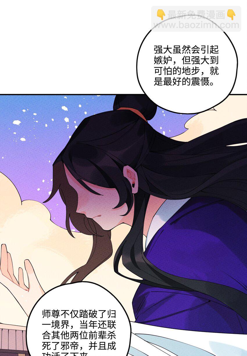 007 我替你不值啊！(1/2)-第7话