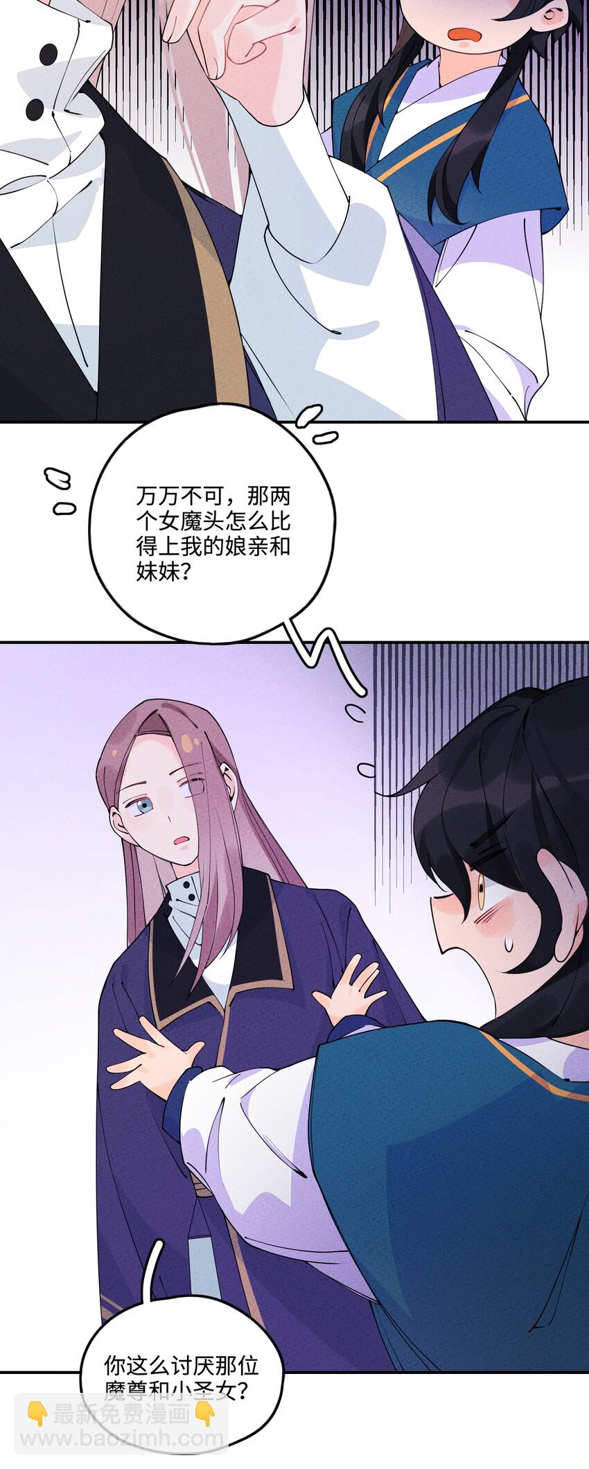 007 我替你不值啊！(1/2)-第7话