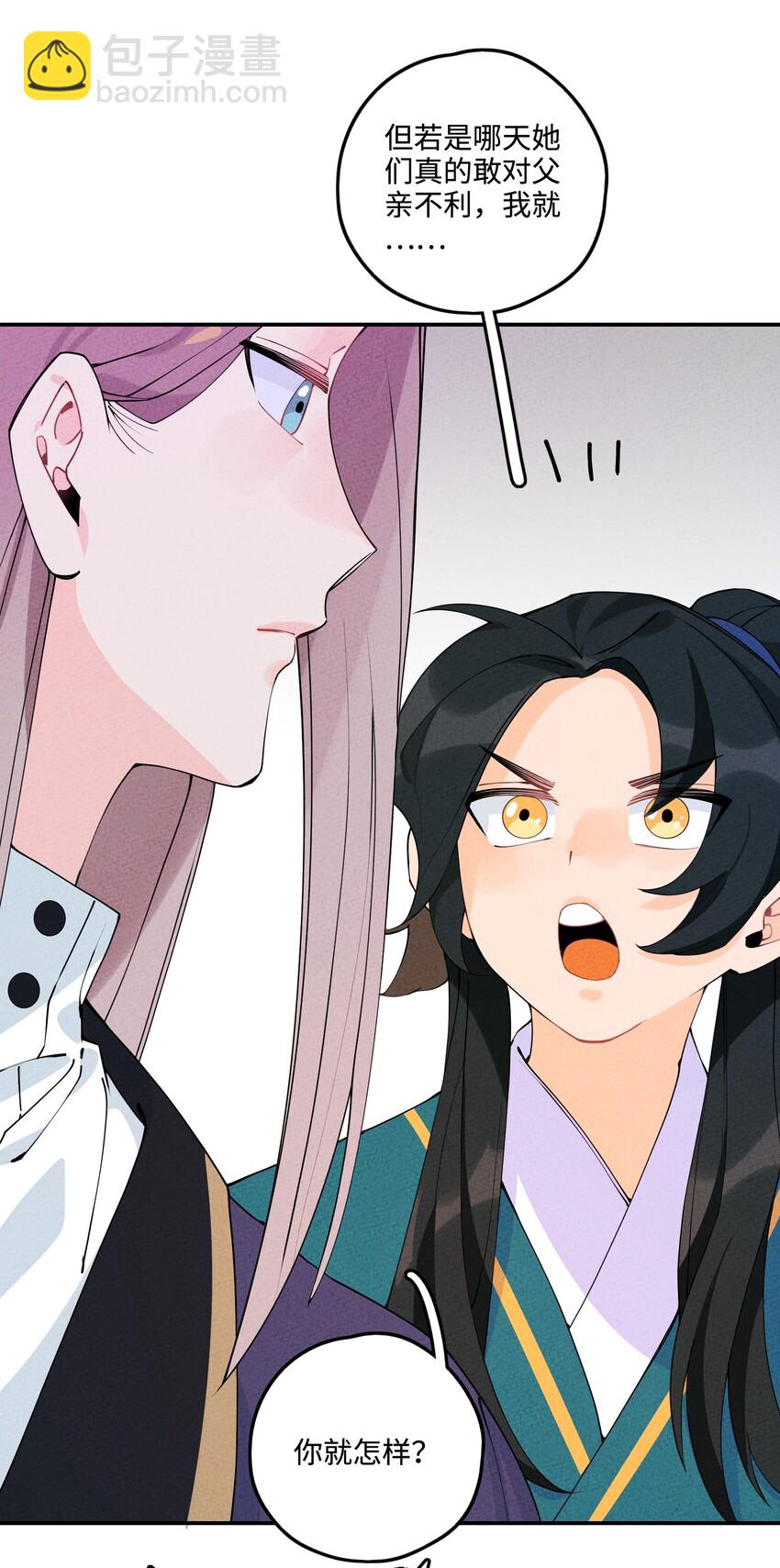 007 我替你不值啊！(1/2)-第7话