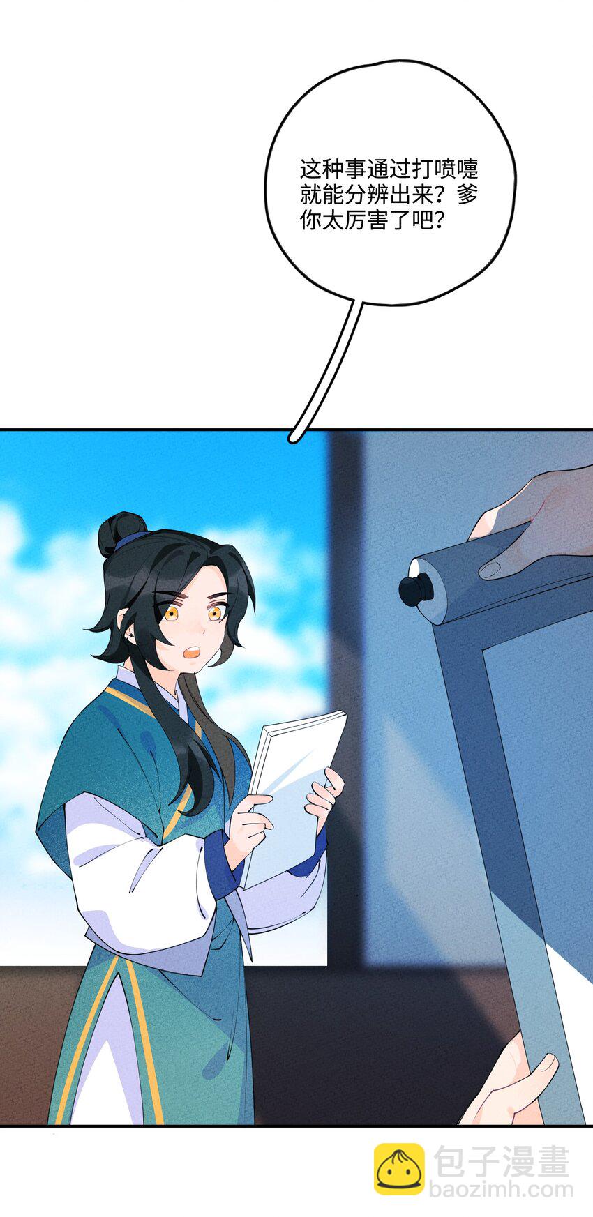 007 我替你不值啊！(1/2)-第7话