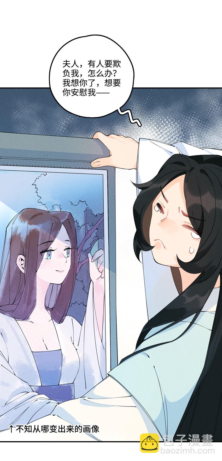 007 我替你不值啊！(1/2)-第7话