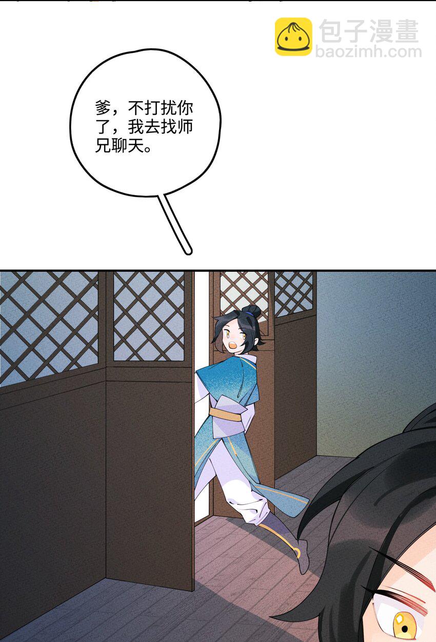 007 我替你不值啊！(1/2)-第7话