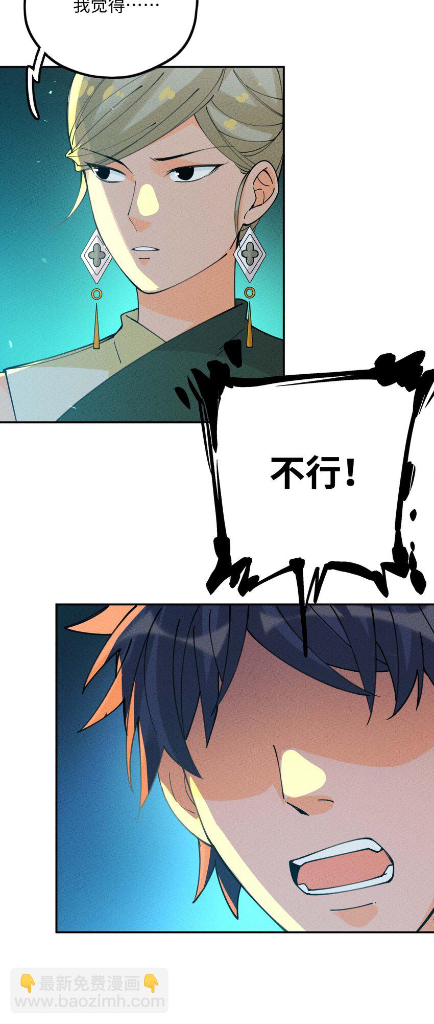 060 有情，无情(1/2)-第61话