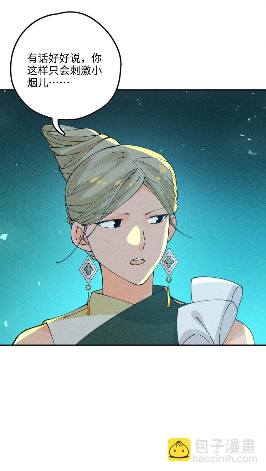 060 有情，无情(1/2)-第61话