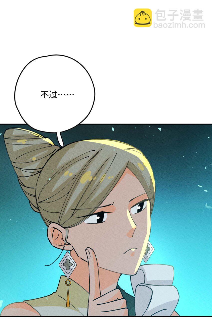 060 有情，无情(1/2)-第61话